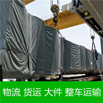 深圳到紹興越城區(qū)貨運(yùn)專線-物流運(yùn)費(fèi)價(jià)格-深圳至紹興越城區(qū)物流公司電話