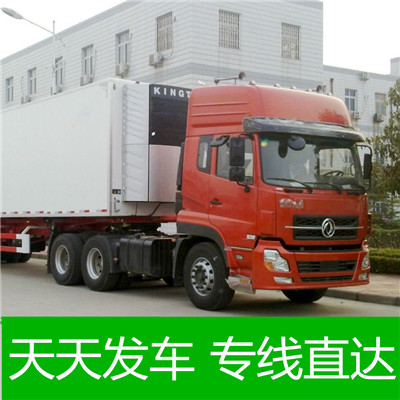湛江到凱里市貨運公司-湛江到凱里市物流專線-運費價格