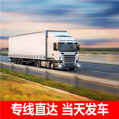 惠州到尼瑪物流專(zhuān)線-惠州至尼瑪物流公司-惠州到尼瑪專(zhuān)線