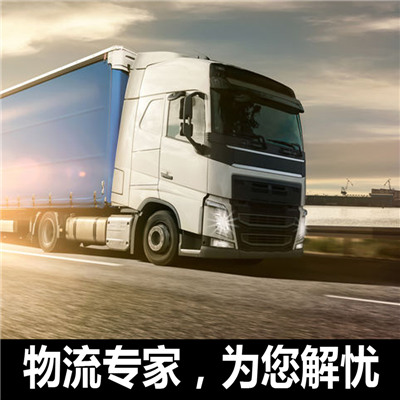 韶關(guān)到綏化安達(dá)市物流公司-貨運(yùn)價(jià)格-韶關(guān)到綏化安達(dá)市物流專(zhuān)線(xiàn)